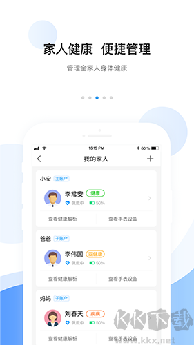 安顿