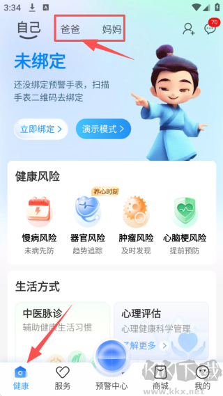 安顿