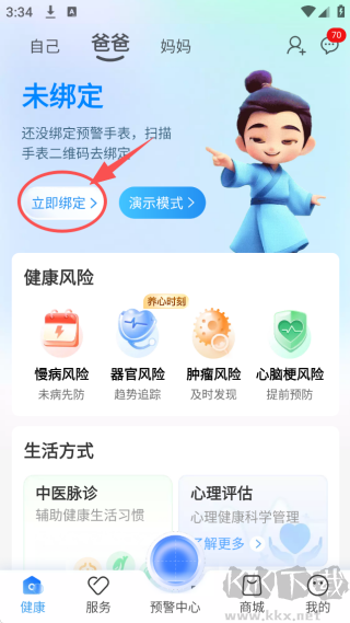 安顿