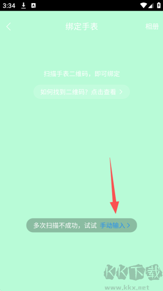 安顿