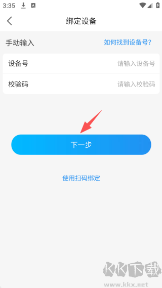 安顿