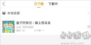 懒人听书有声小说