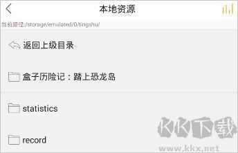 懒人听书有声小说