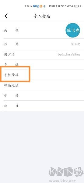 爱问云