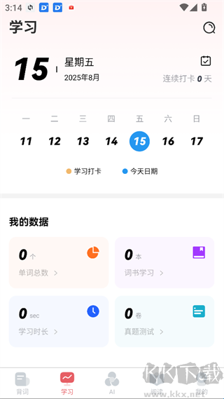 莱特日语学习背单词