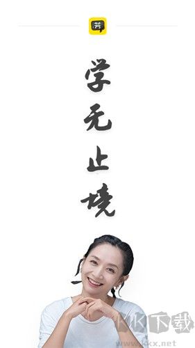 好芳法课堂