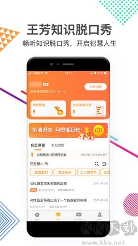 好芳法课堂