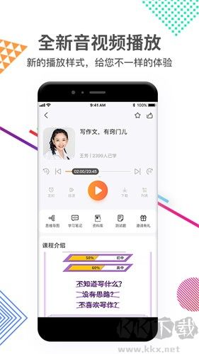 好芳法课堂