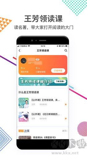好芳法课堂