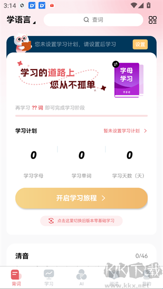 莱特日语学习背单词