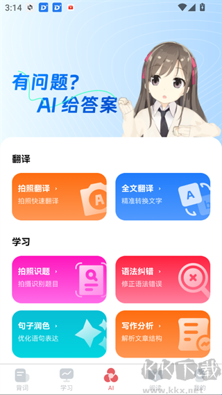 莱特日语学习背单词