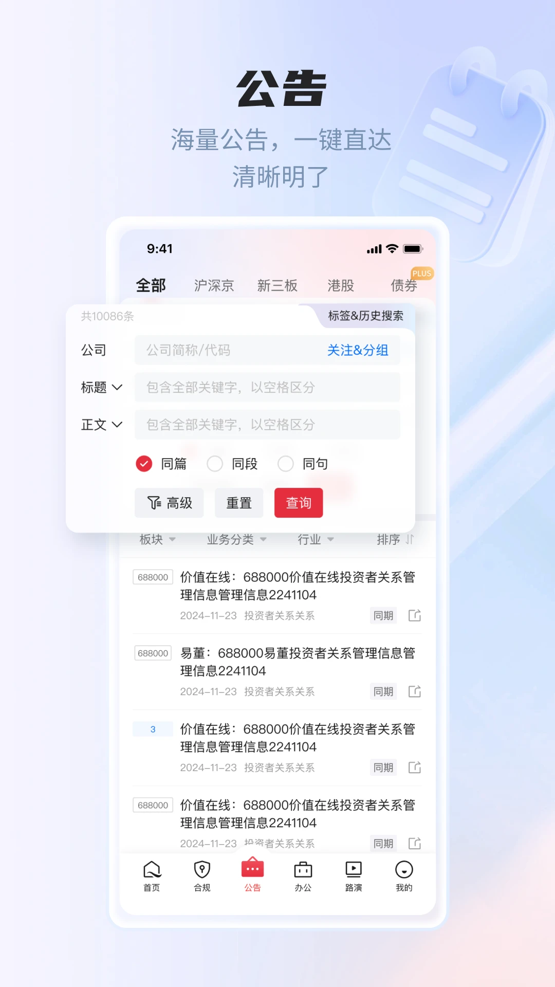 易董