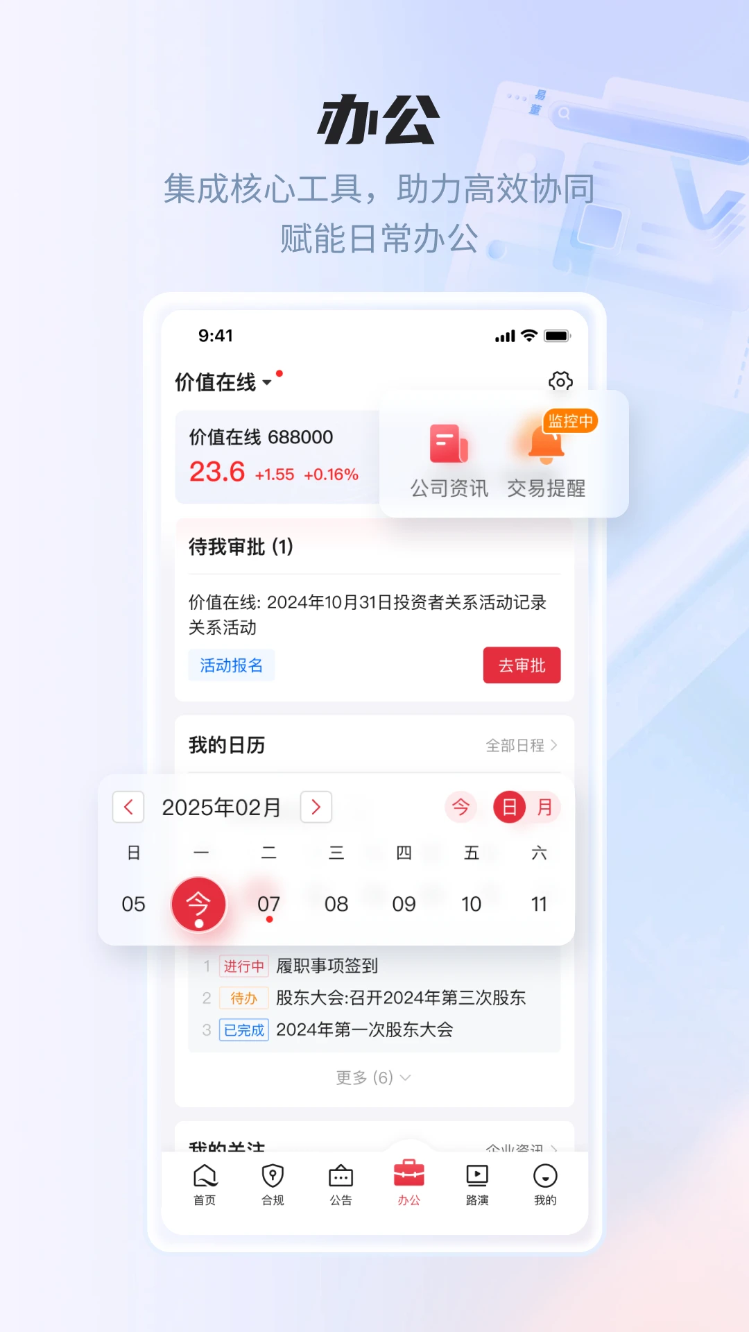 易董