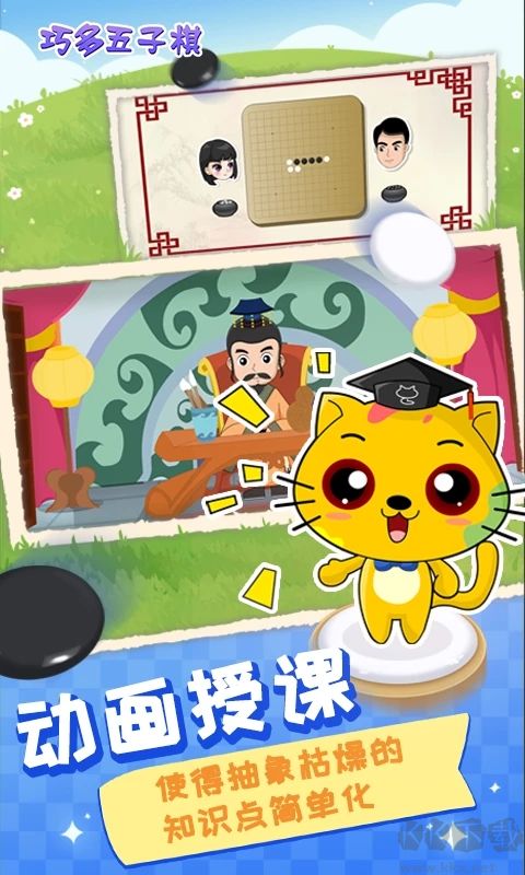 巧多五子棋教学合集
