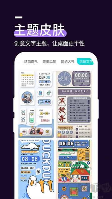 星空透明壁纸安卓版