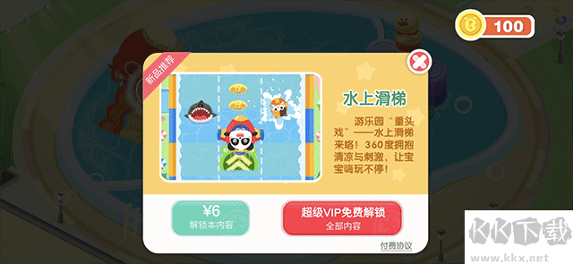 奇妙科普馆