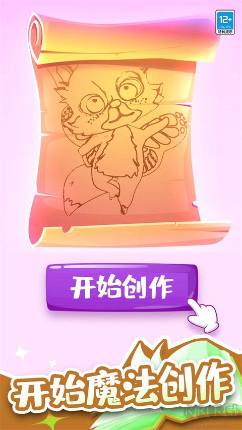 小小魔法师