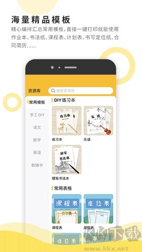 小白智慧打印官方正版