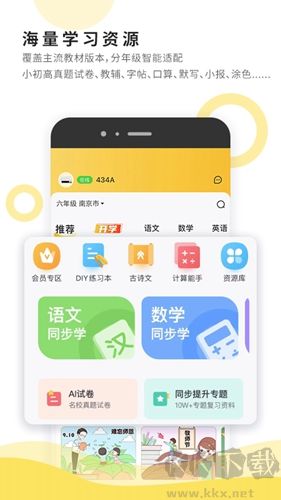 小白智慧打印官方正版