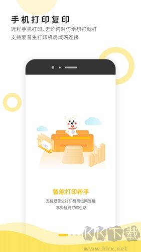 小白智慧打印官方正版