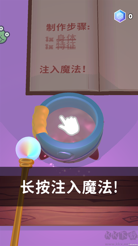 小小魔法师