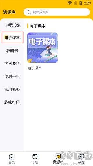 小白智慧打印官方正版