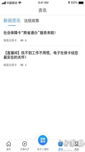 南昌社保卡
