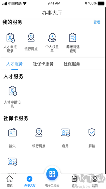 南昌社保卡