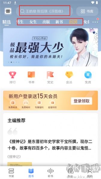 咪咕阅读