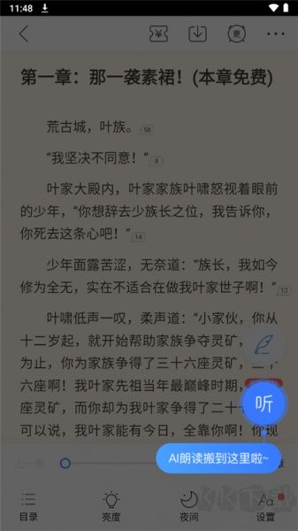 咪咕阅读