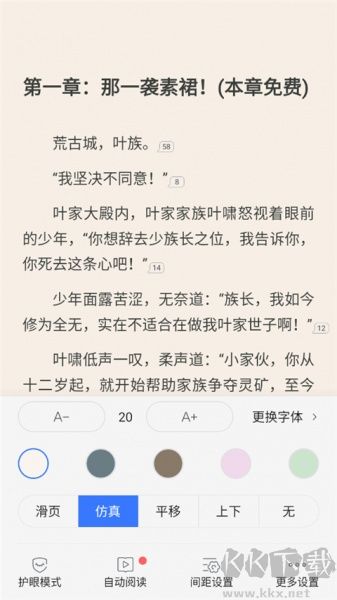 咪咕阅读