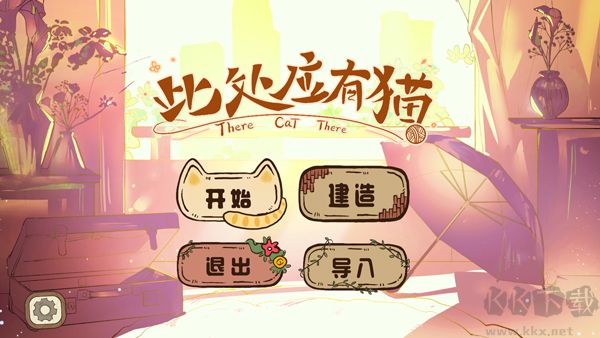 此处应有猫
