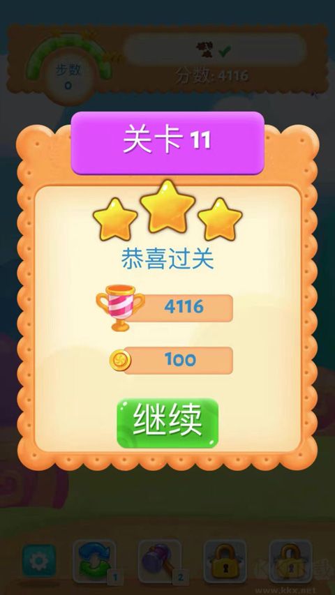 糖果乐缤纷