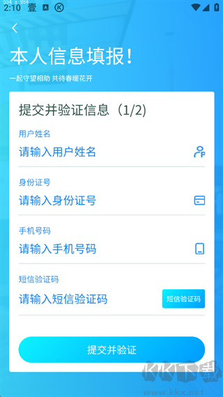 我的武汉通
