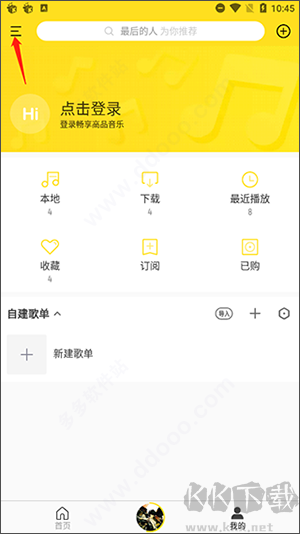 酷我音乐播放器