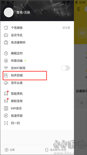 酷我音乐播放器
