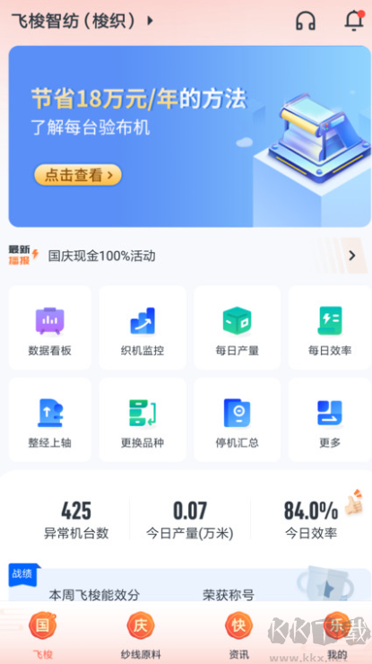 飞梭