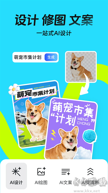 稿定设计