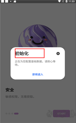 海岸盒子