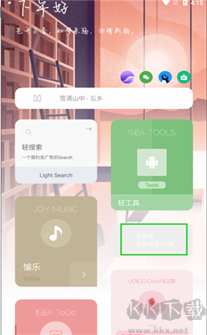 海岸盒子