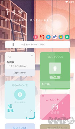 海岸盒子