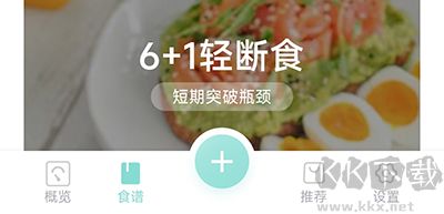 豌豆体重记