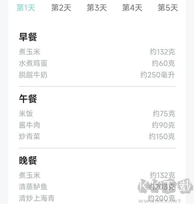 豌豆体重记