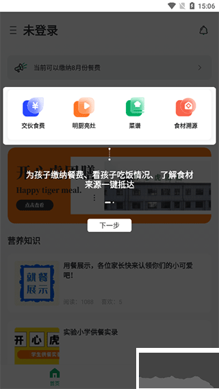 开心虎