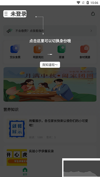 开心虎