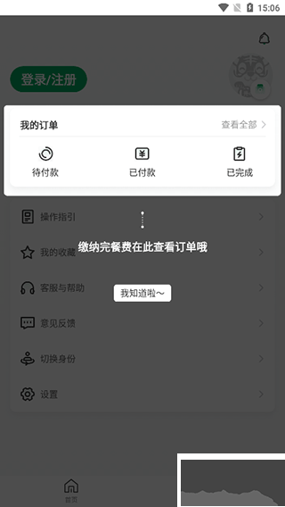 开心虎