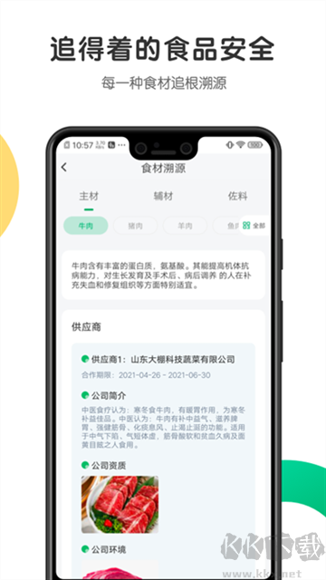开心虎
