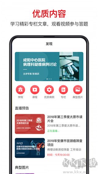 爱病理