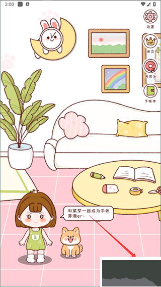 小柴手帐