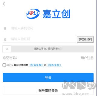 嘉立创下单助手